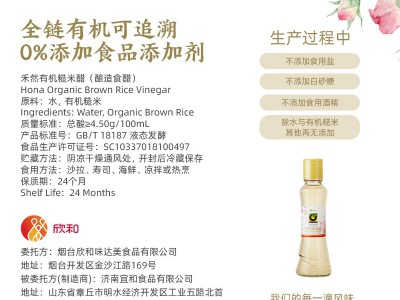 有机糙米醋图2
