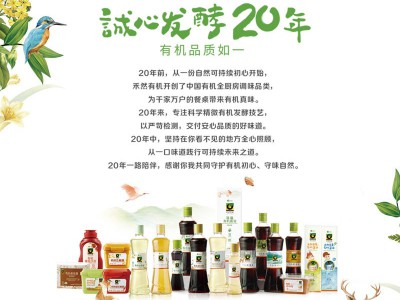 大瓶有机糙米醋图4