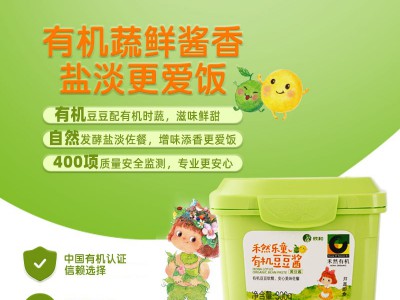 乐童有机豆豆酱图1