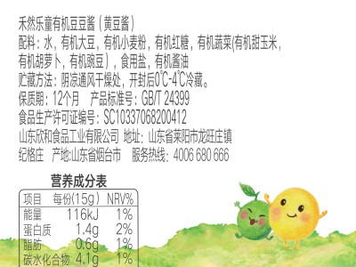 乐童有机豆豆酱图7