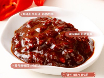 有机鲜椒豆瓣酱图3