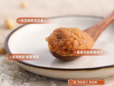有机赤味增图3