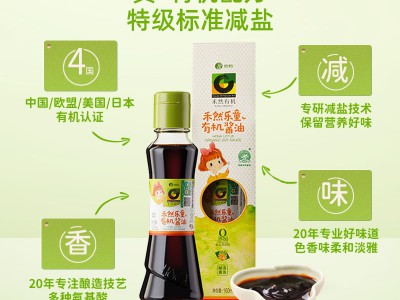 乐童有机酱油图2