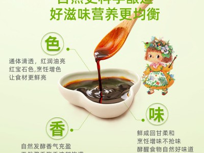 乐童有机酱油图6