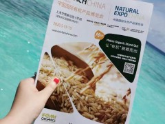 2021BIOFACH CHINA 亚洲国际有机产品博览会