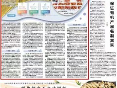 我国有机食品消费市场正以每年25%的速度增长——有机食品持续走热