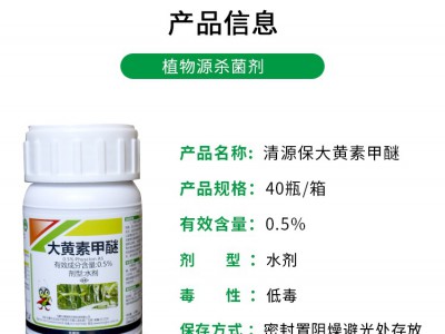 0.5%大黄素图3