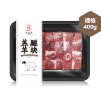 羔羊腿块