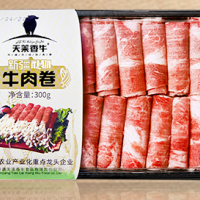 天莱香牛