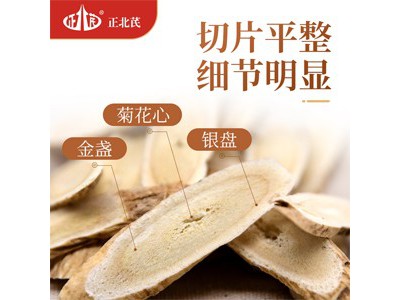 正北芪有机黄芪特级柳叶片250g袋装图3