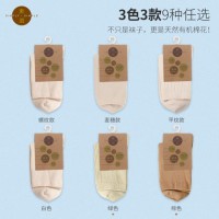 有机彩棉男女中筒袜|长袜