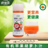 有机苹果胡萝卜汁