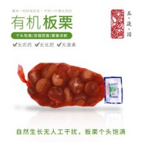 五蔬园 有机板栗