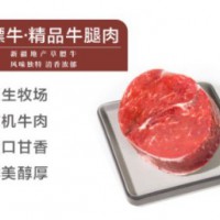 小巴依草膘牛精品牛腿肉3.2kg