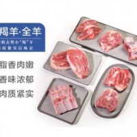 小巴依小羯羊全羊8.4kg