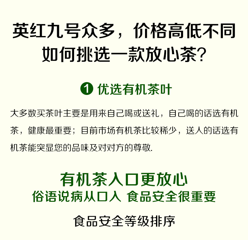 京东有机茶终极版_01.jpg