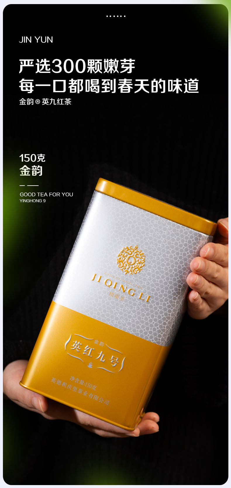 金韵新详情_01.jpg