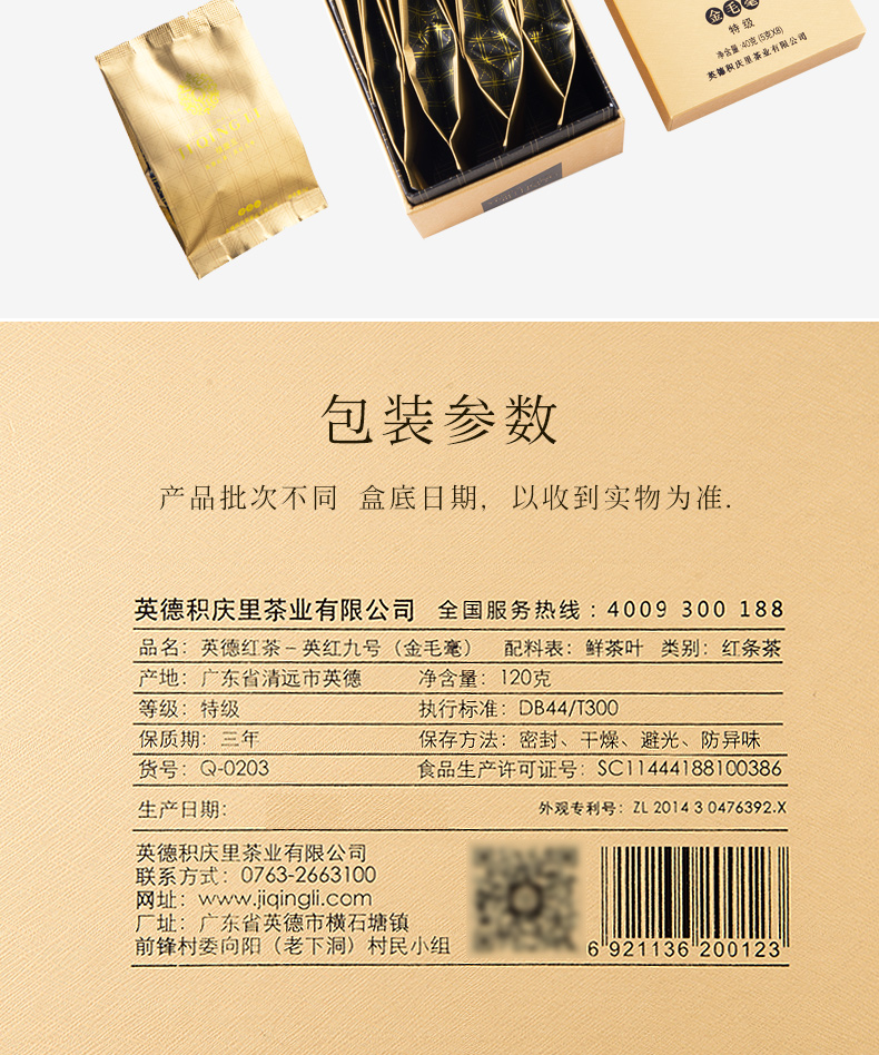 120克金毛豪详情_13.jpg