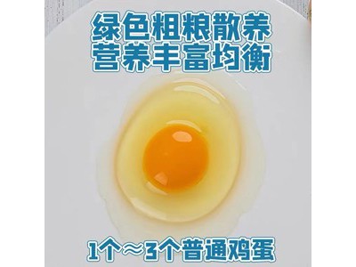 瑞疆源 有机鸡蛋30枚图4