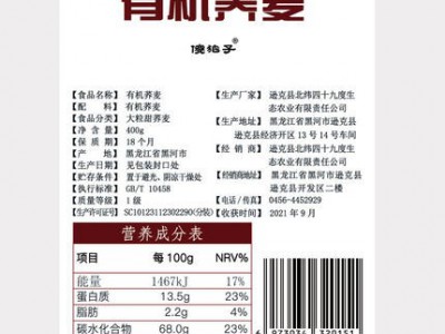 纯有机荞麦图2
