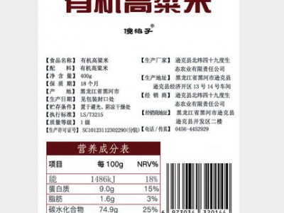有机高粱米图2