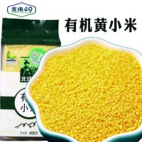 有机黄小米
