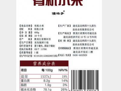 有机黄小米图2