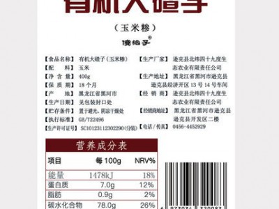 有机苞米茬子图2