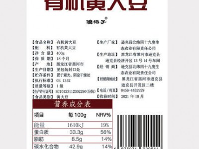 有机黄豆图2