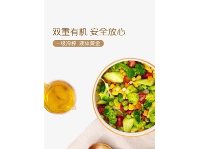 福来康泰 有机冷榨一级亚麻籽油250ml图2