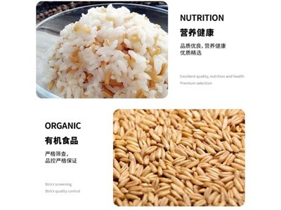 腰站子 有机燕麦米450g图2