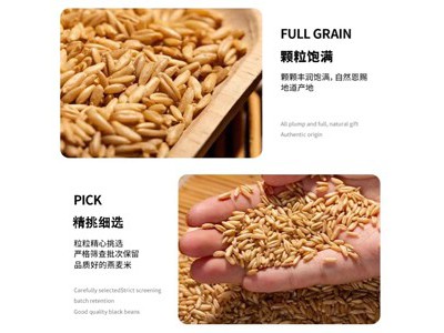 腰站子 有机燕麦米450g图3