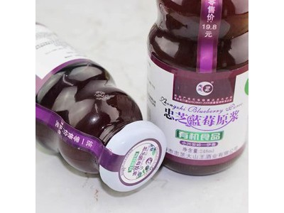 忠芝 有机野生蓝莓原浆248ml图3