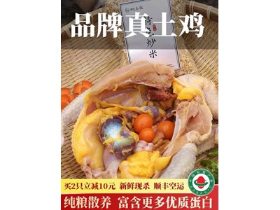 初土记 有机老母鸡1000g图2