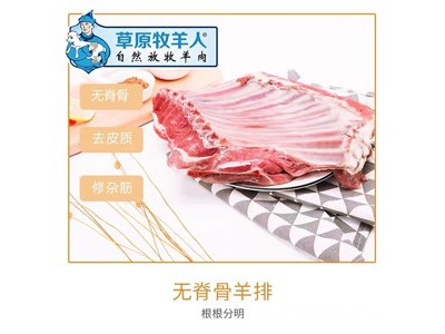 草原牧羊人 有机羊肉新鲜内蒙古羔羊排2斤图3