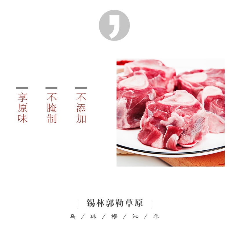 羊腿块_05.jpg