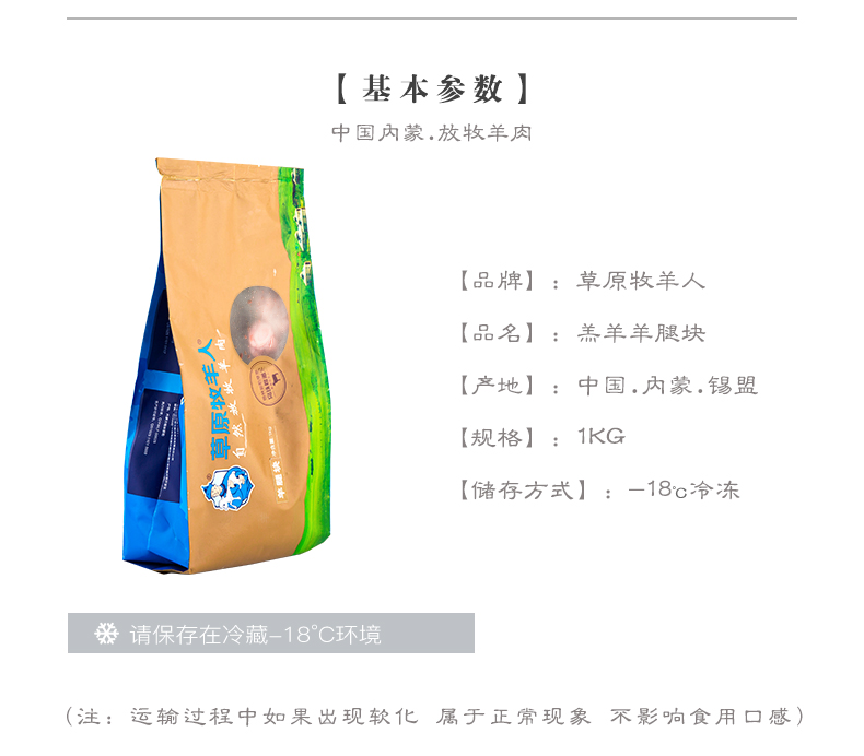 羊腿块_03.jpg