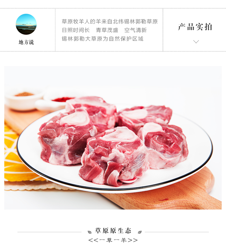 羊腿块_07.jpg