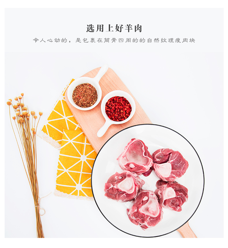 羊腿块_01.jpg