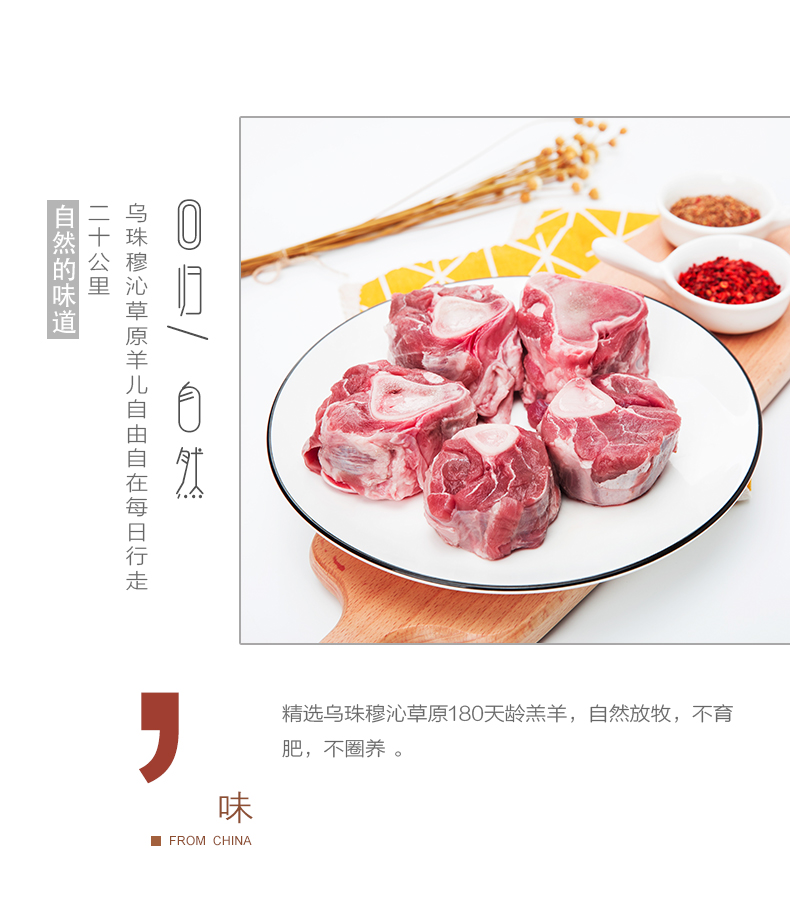羊腿块_02.jpg