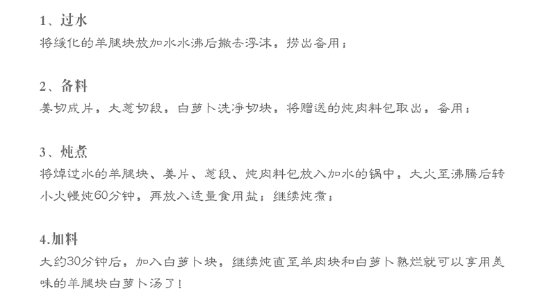 羊腿块_13.jpg