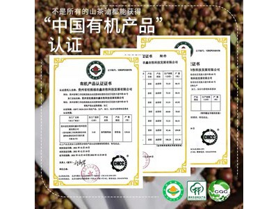 三山谷 有机野生山茶籽油2000ml图2