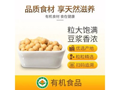 食在有方 有机黄豆740g图2