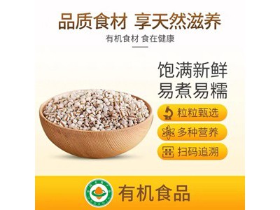 食在有方 有机薏苡仁820g图2