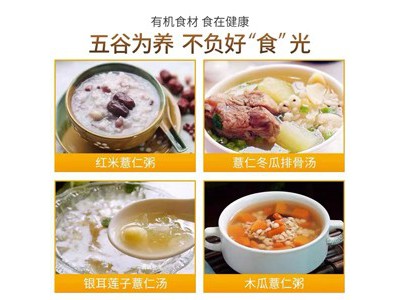 食在有方 有机薏苡仁820g图3