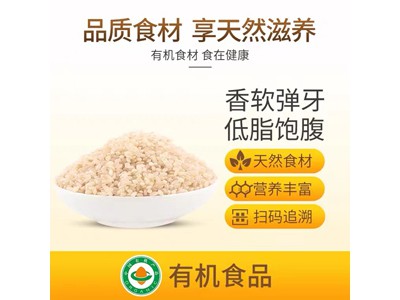 食在有方 有机糙米850g图2