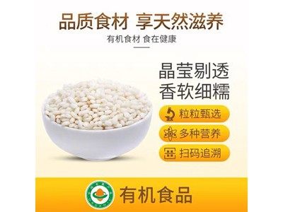 食在有方 有机糯米890g图2