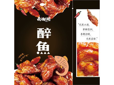 南都湖 有机生态醉鱼即食零食80g图2