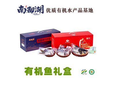 南都湖 有机鱼礼盒特产10斤图3