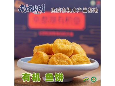 南都湖 有机生态鱼饼200g图3